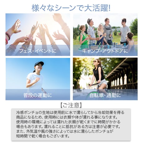 BreezeShell 冷感ポンチョ BRZ1