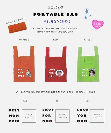 母の日ギフト フォトエコバッグ