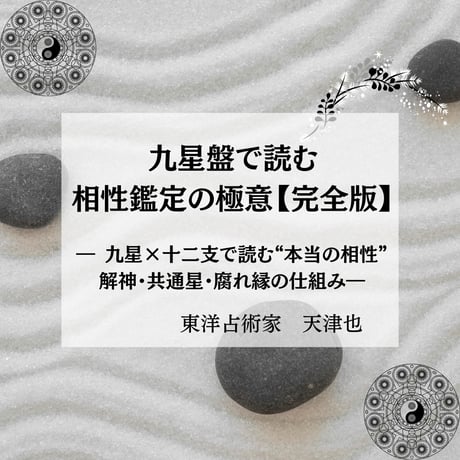 干支九星鑑定術 沙門慶仁 月恩会藏版 平28 / 大気現象望月治 Amazon.co.jp: 限定出版 望月治 大気現象 干支九星家相学 全 鴨書店版