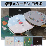 卓球 ムーミン 吸着シート STIGA コラボ