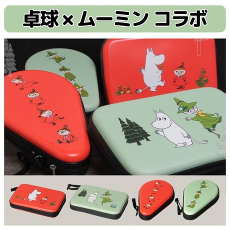 卓球 ムーミン ラケットケース ハードタイプ ハードケース STIGA コラボ