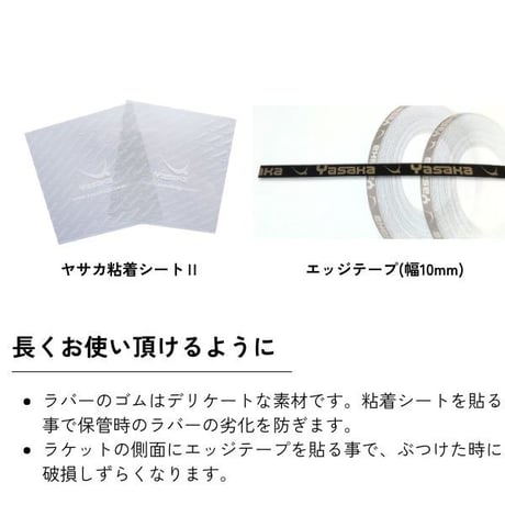 卓球 初心者セット ラケット 使い易い xstar ラバー貼り バタフライ ヤサカ