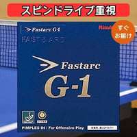卓球 ラバー ファスタークG1 ニッタク Nittaku ハイテンション 裏ソフト