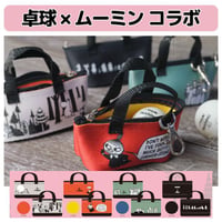 卓球 ムーミン ボールケース STIGA コラボ