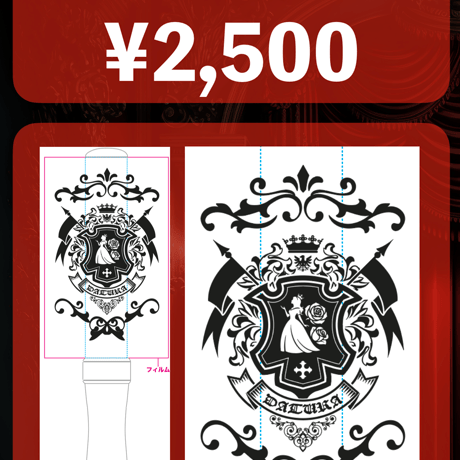 【ぱぱさん専用】DaTuRa-ダチュラ- / Grimm’s Garden CATEGORY グッズ | DaTuRa STORE