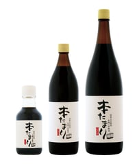 三年熟成本たまり