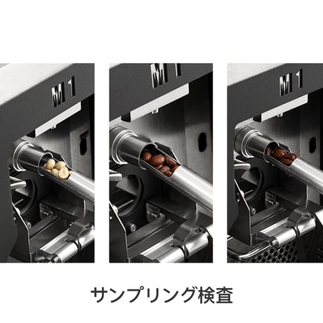 Kaleido Sniper M1S カレイド スナイパー コーヒーロースター 黒色 【Smart/Pro/Dual System】