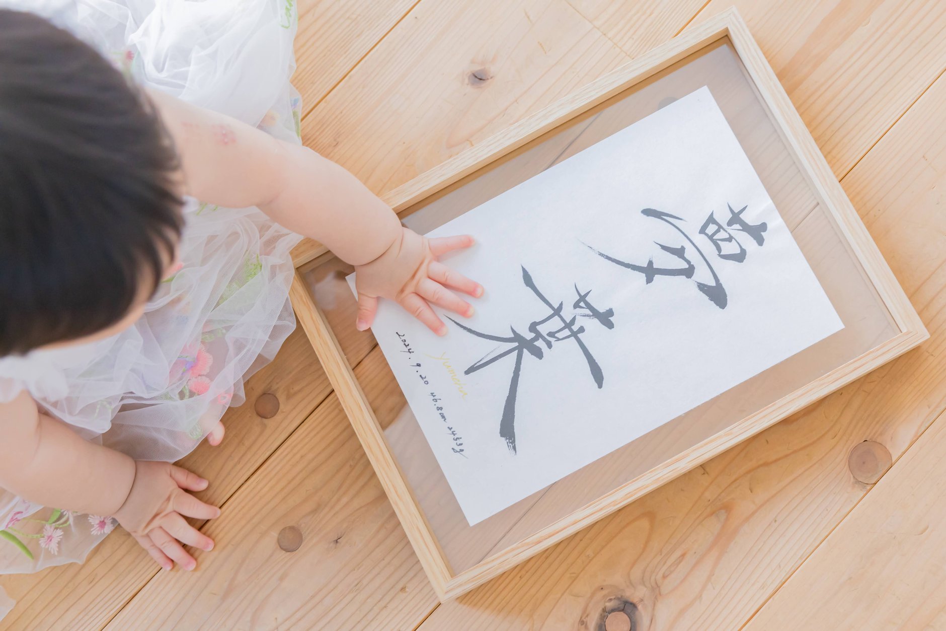 命名書TUZUKI-胤-