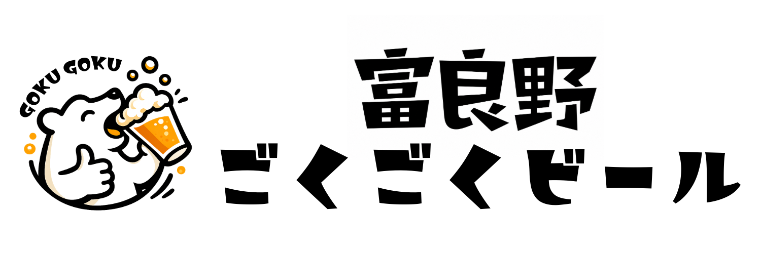 富良野ごくごくビール