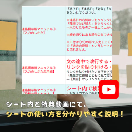 【モニター販売】デジタル連絡掲示板