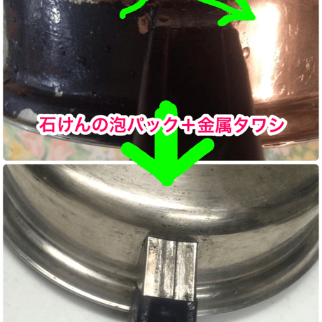 犬の食器のぬめりが素早くすっきり落ちる「すごい石けん！」　【ご予約受付中】 (6月23日より新発売)