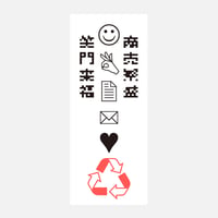 ofuda_商売繁盛笑門来福