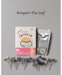 限定ティプラッカー茶葉【届いてすぐ作れる！】公式レシピ本＋ケニヤンオリジナル茶葉