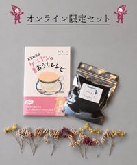 50g アイミティー＆チャイミティーセット【すぐ作れる！おうちでケニヤンセット】