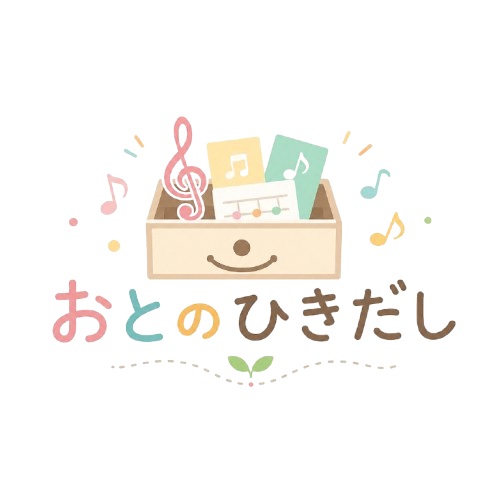 おとのひきだし