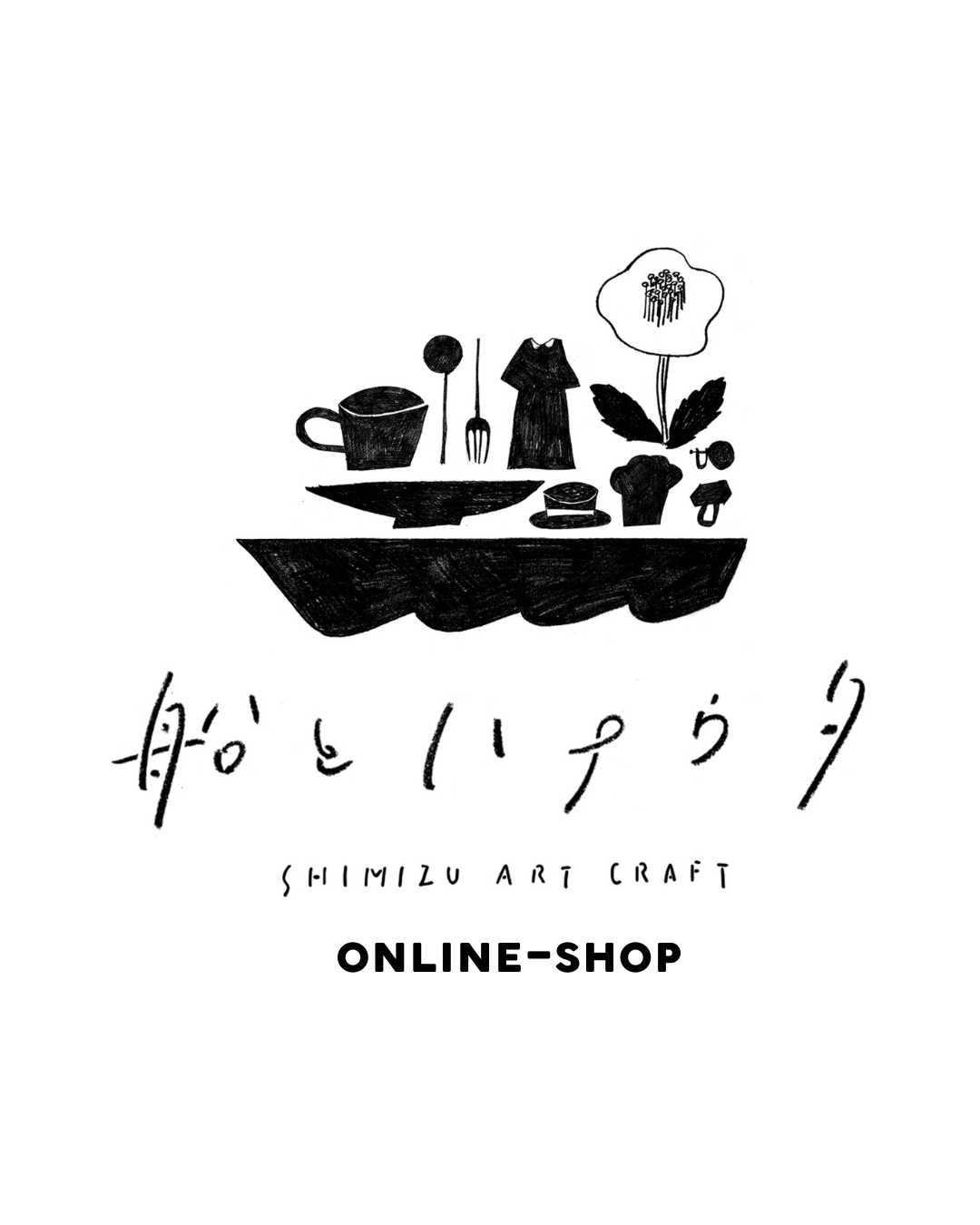 船とハナウタ