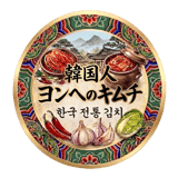 ヨンヘの韓国市場