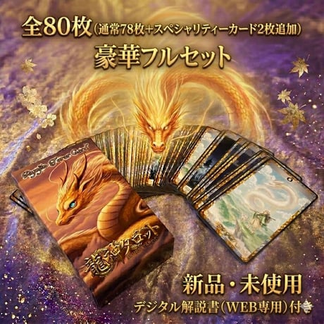 龍神様 エクストラパック 第34弾 邪竜vs聖竜vs六神竜 ｜ Z/X - Zillions of