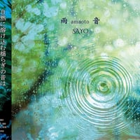2nd Album　【雨音】