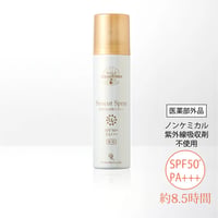 薬用サンカットスプレーEX　100g