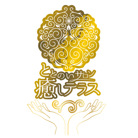 ととのいサロン 癒しテラス