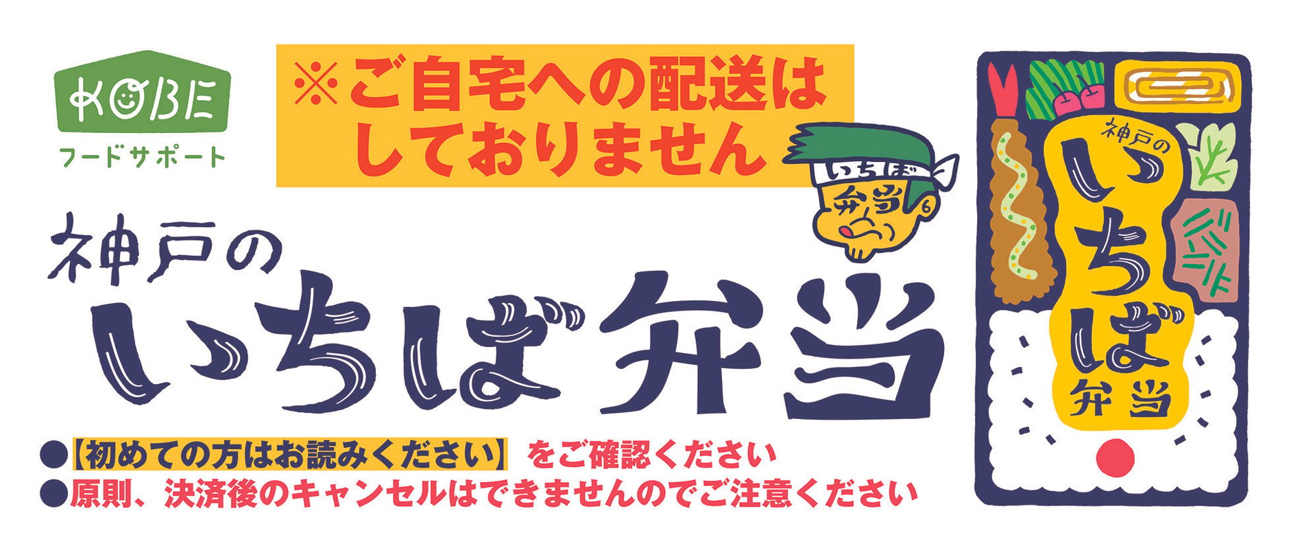 神戸いちばPROUD