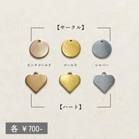 -Mini PLATE① ~¥700 - 刻印