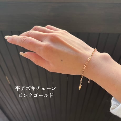 平アズキチェーン （ピンクゴールド）
