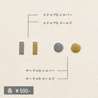 -Mini PLATE ~¥500 - 刻印