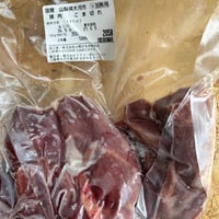 イノシシ　こま切れ