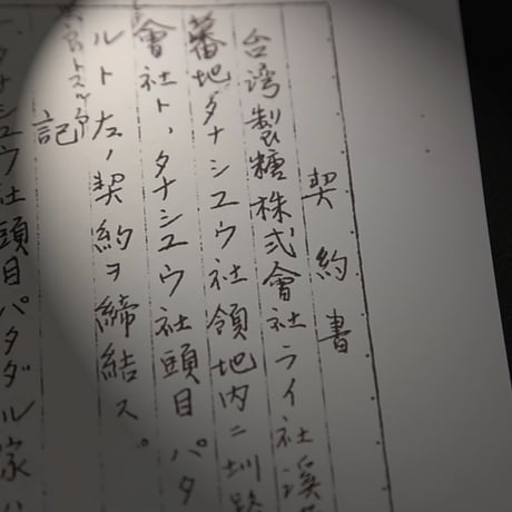 【DVD】水と砂糖とパイワン族と　台湾南部を実り豊かな農地に変えた鳥居信平の物語