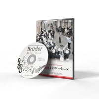 【DVD】ホワイトハンドコーラスNIPPON 〜Brüder よろこびのウィーン〜