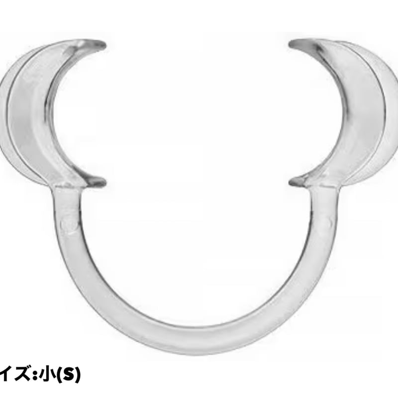 マウスオープナー C型 (クリア) 白 サイズ小 1袋20個入～ マウス