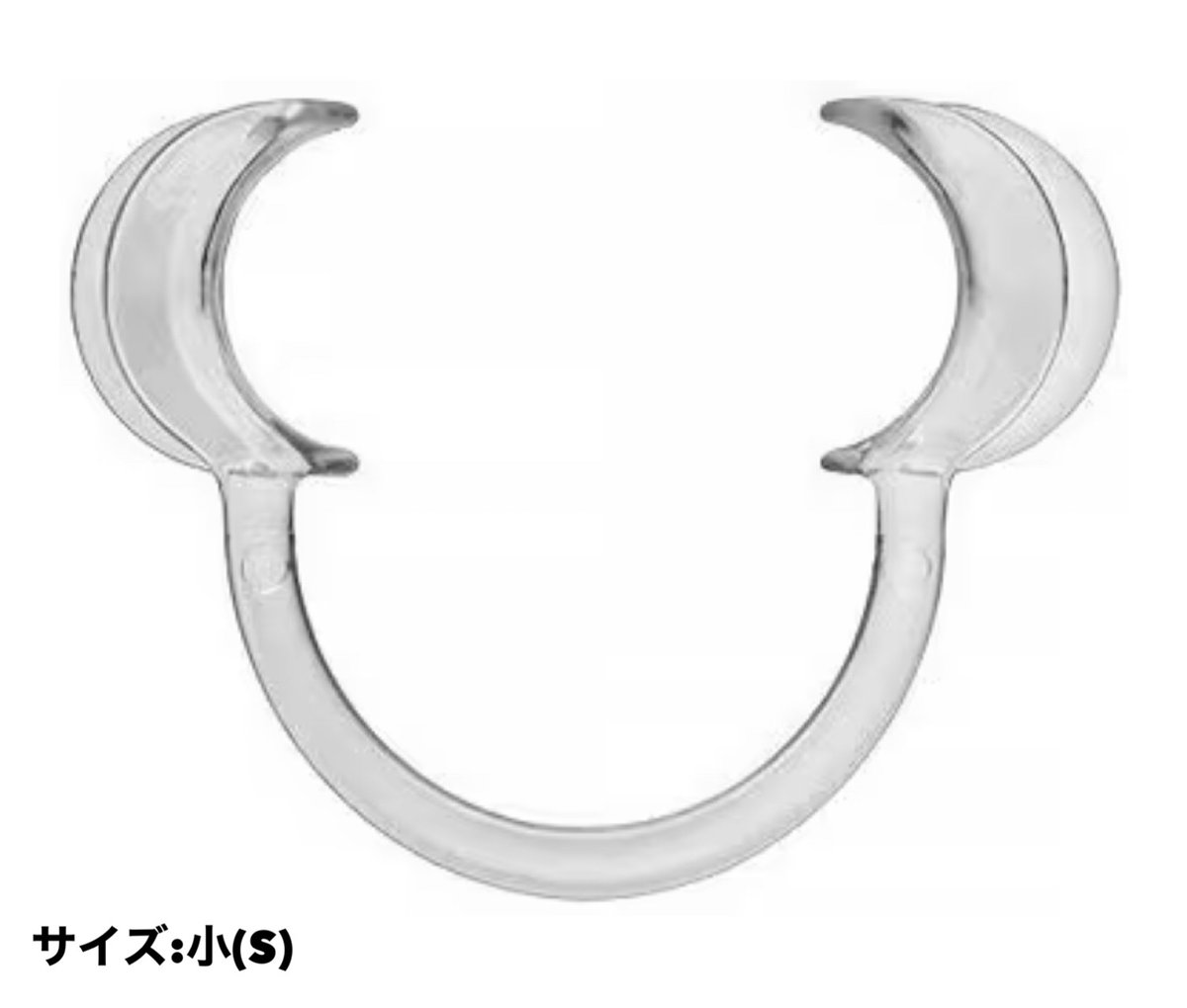 マウスオープナー C型 (クリア) 白 サイズ小 1袋20個入～ マウス