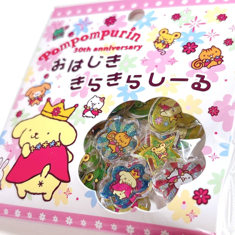 ポムポムプリン 30thANNIVERSARY おはじききらきらシール | 雑貨屋わぺこ