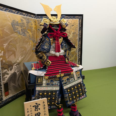 武久寛宗作京製鎧飾り