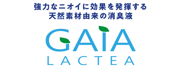 ガイアラクテア