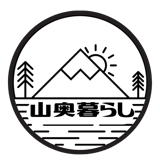 山奥暮らし応援所