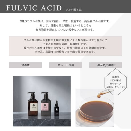 高濃度フルボ酸 ACTIVATE TREATMENT300mL
