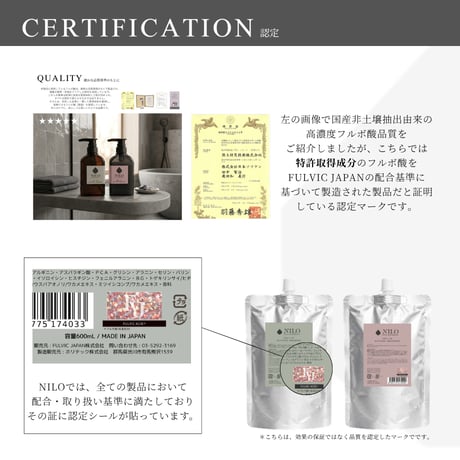 【定期便】高濃度フルボ酸 ACTIVATE TREATMENT 600mL / リフィル