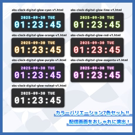 【無料】配信者向け OBS用デジタル時計（年月日付き）