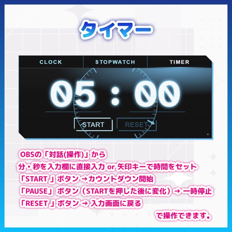 【OBS】動く！サイバー配信時計 7色セット【HTML/アニメーション/ストップウォッチ/タイマー】