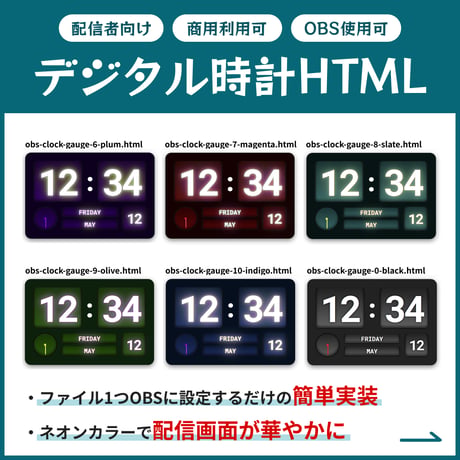 【OBS】配信者向け 時間表示ができるデジタル時計（日付・曜日・月・アナログ時計付き）