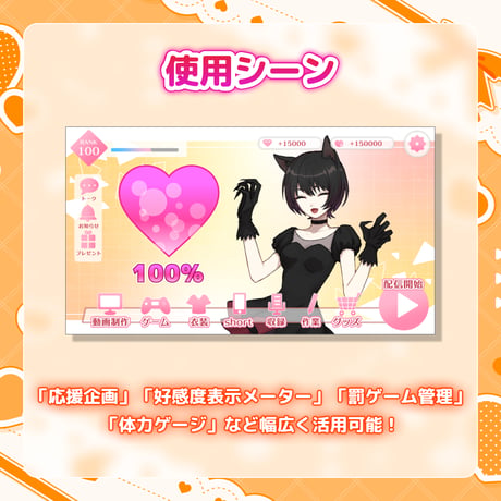 【OBS】配信者向け 動くハートゲージ アニメーション素材「好感度メーター」「体力ゲージ」etc...