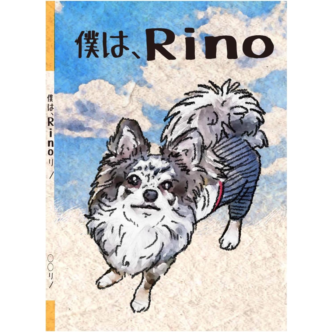 愛犬/愛猫の似顔絵と名前で作るオリジナル絵本A5サイズ「僕は