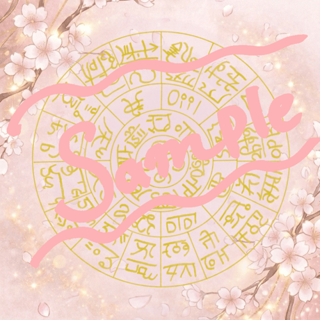 hiro　❀ダブル八角フトマニ図フェザー❀ フトマニ図 | STORES
