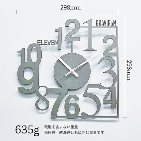 GRAVIRoN Anomaly Wall Clock｜鉄製掛け時計・壁掛け時計｜酸洗鉄