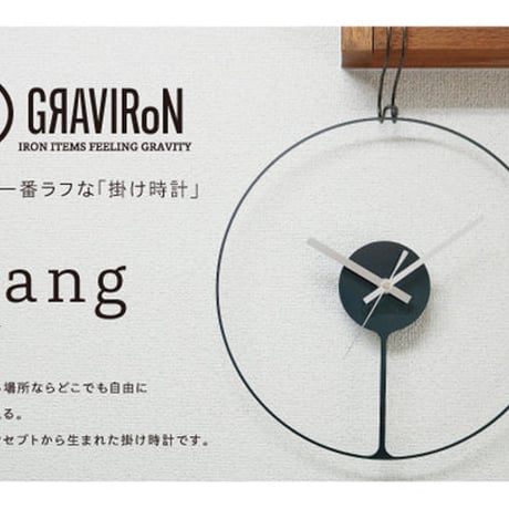 GRAVIRoN Hang｜鉄製ひっ掛け時計・壁掛け時計｜酸洗鉄