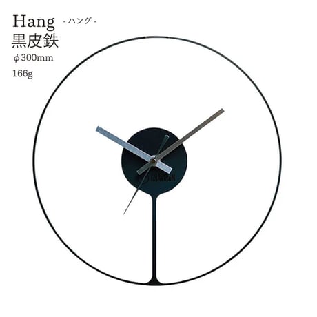 GRAVIRoN Hang｜鉄製ひっ掛け時計・壁掛け時計｜黒皮鉄