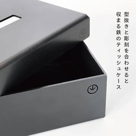 GRAVIRoN LID Box Tissue Case｜鉄製ティッシュケース・ティッシュボックス｜黒皮鉄×酸洗鉄